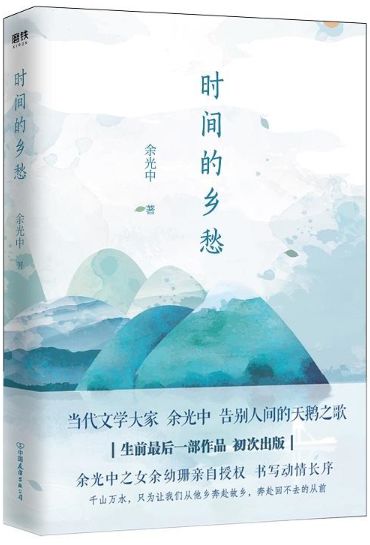 禾晏山最新小说探秘,时代新潮中的文学之旅