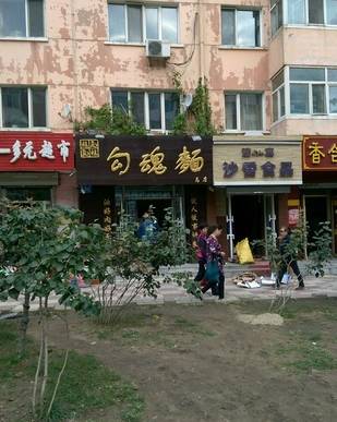 太原门面房出租最新,小巷深处的独特风情小店等你来探索!