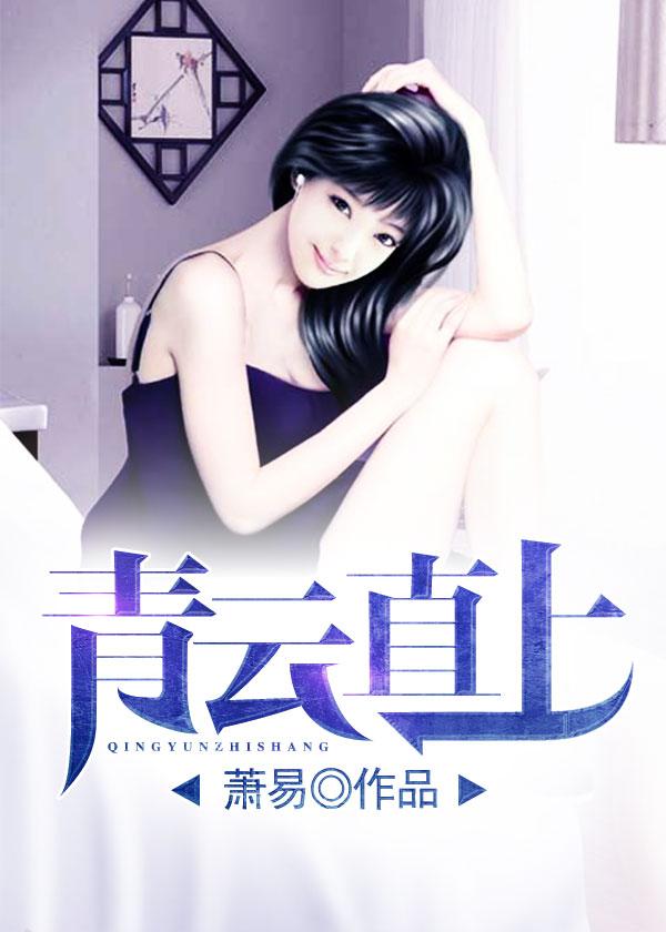 时代巨擘的腾飞之旅,青云直上最新章节