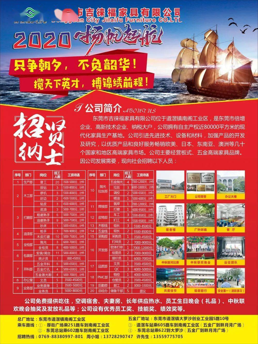 长寿工厂最新招聘信息,开启学习与成长之门