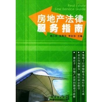 最新房产继承法及其步骤指南