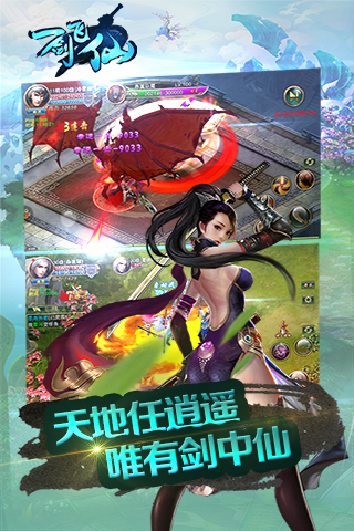 一剑飞仙最新技能学习与实践步骤指南攻略