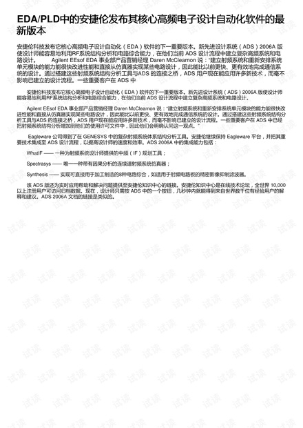 QTP最新版本的深度解析与论述