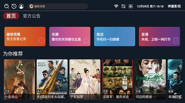 最新电影下载指南,科普与资源推荐