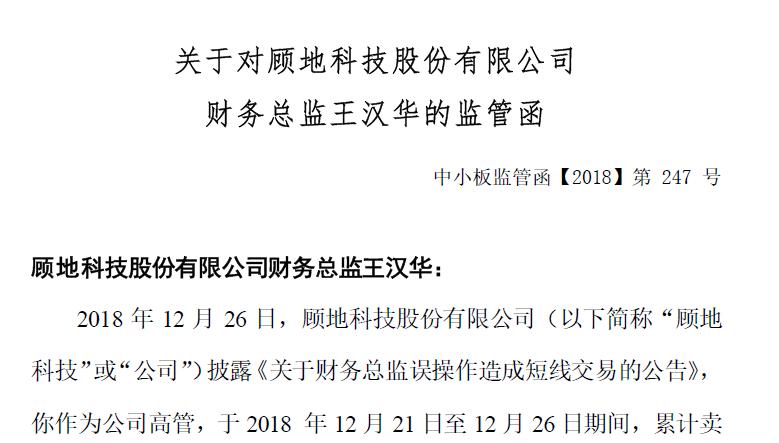 顾地科技公司最新公告,战略方向调整与未来重要更新展望