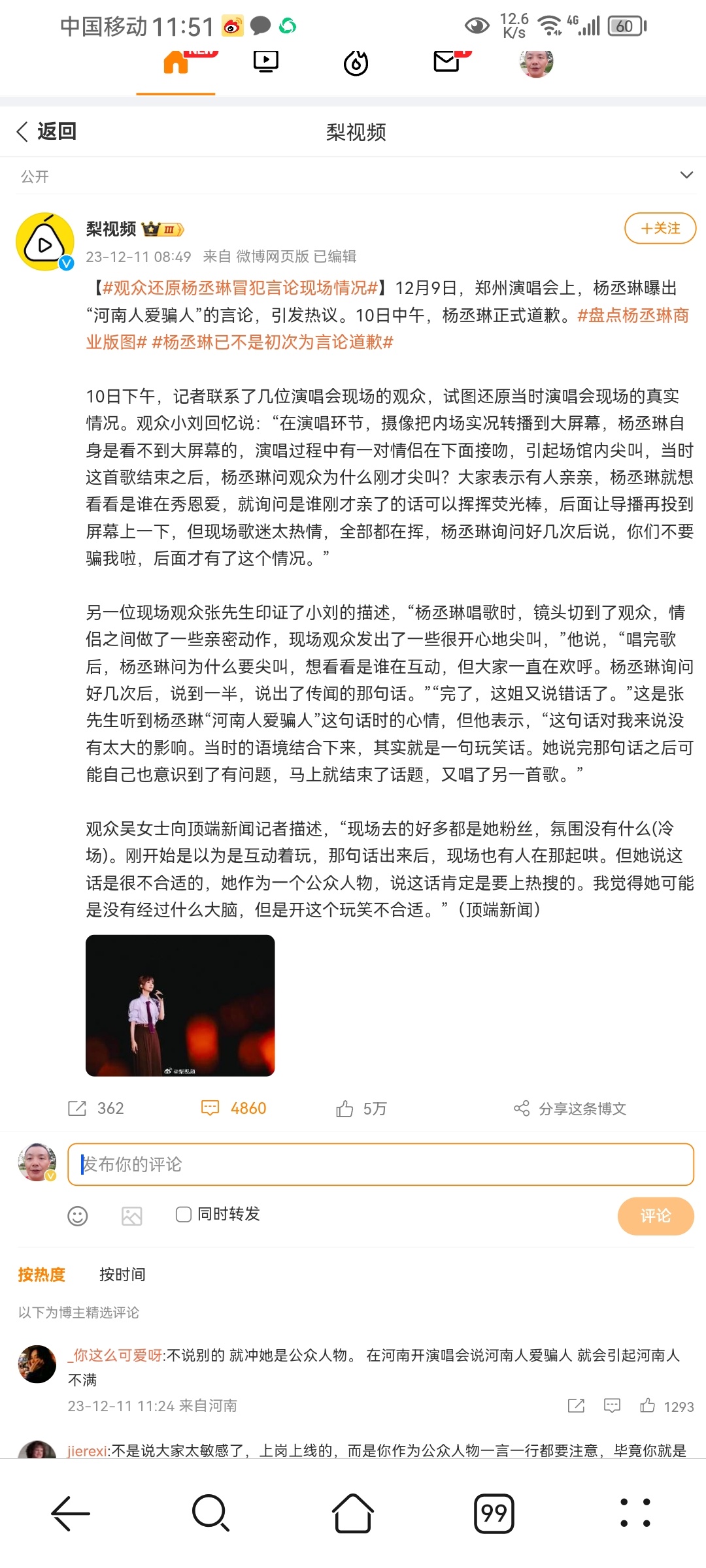 狼群悦悦双打最新视频,理性观察与个人立场的探讨