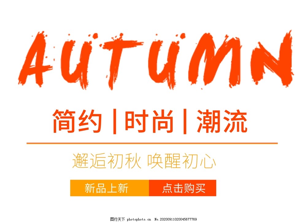 简约最新版本,时尚潮流一览无余!