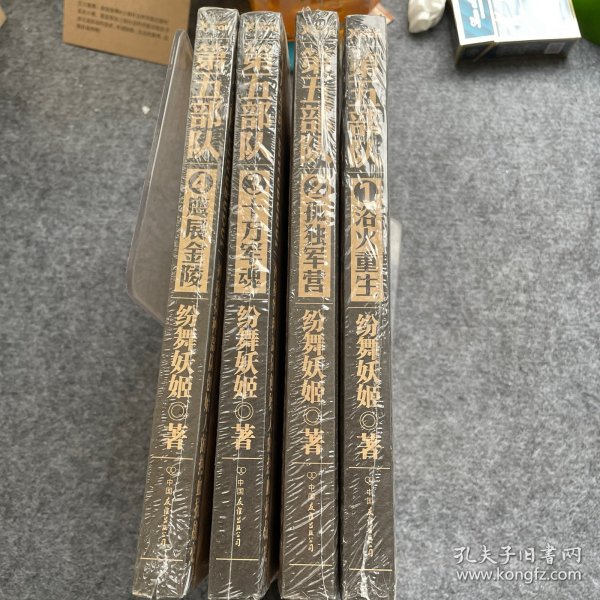 纷舞妖姬最新科技作品，生活因科技而炫目