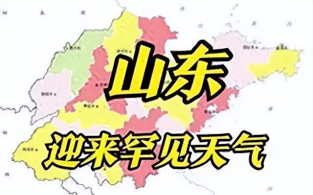 山东天气预报视频最新，变化中的风景与我们的步伐同步前行