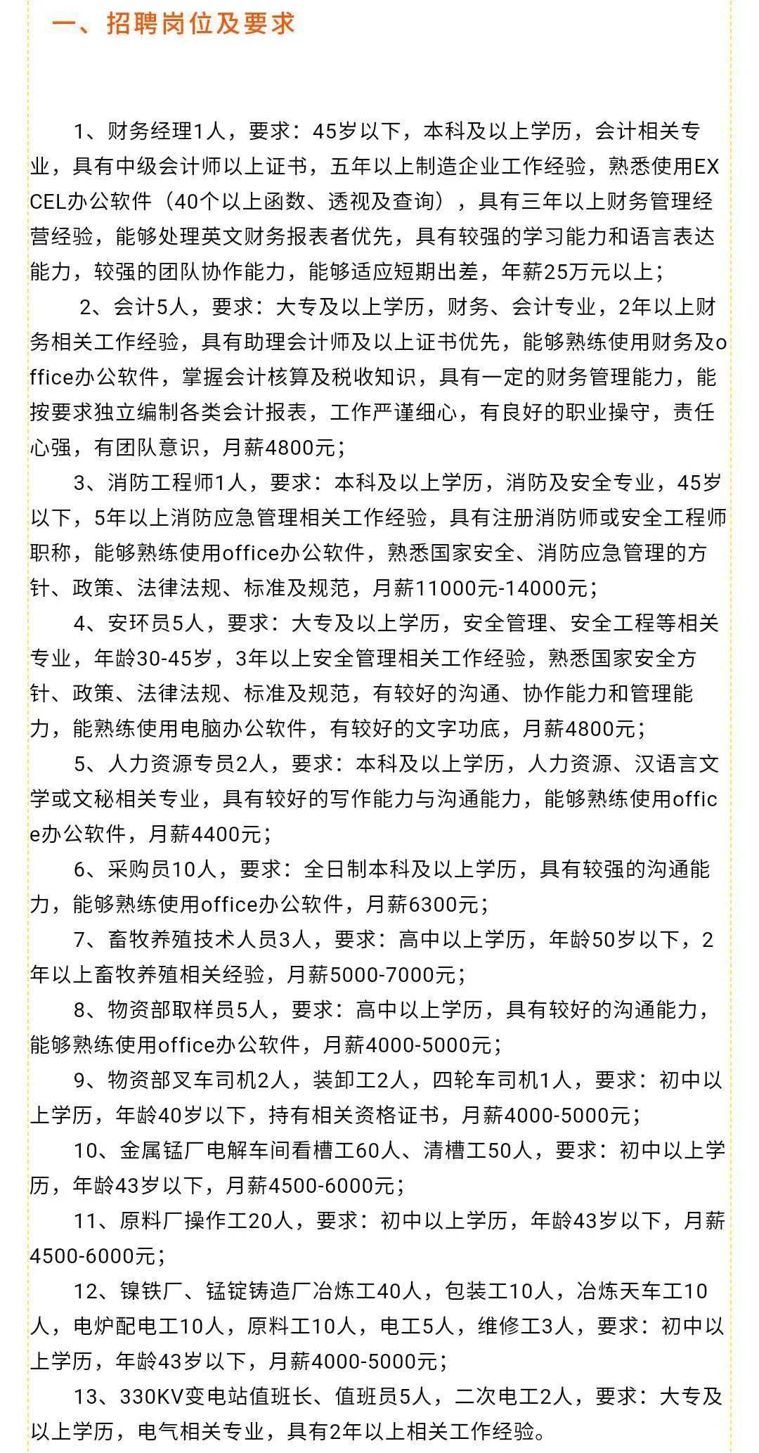 掇刀最新招聘信息，变化中的机遇，学习铸就自信之路