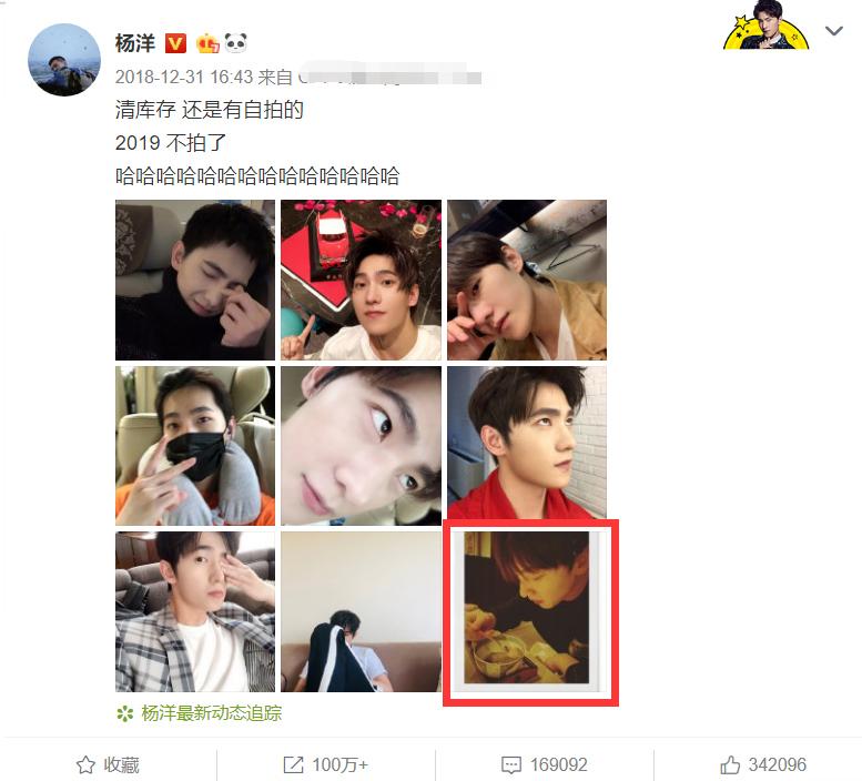 杨洋恋情最新动态更新