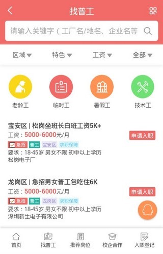 太仓普工最新招聘信息及观点论述