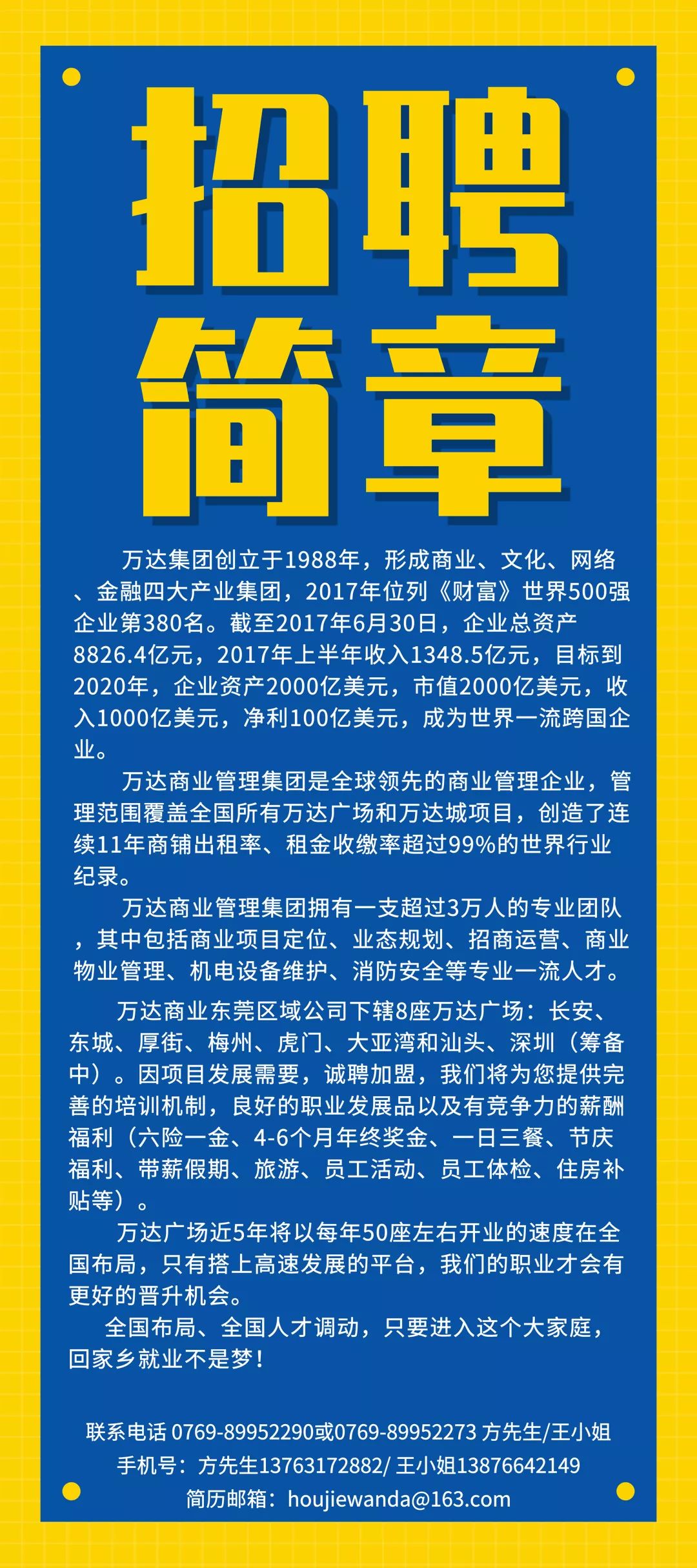 泉塘最新招聘信息,时代的脉搏与地方繁荣同步前行