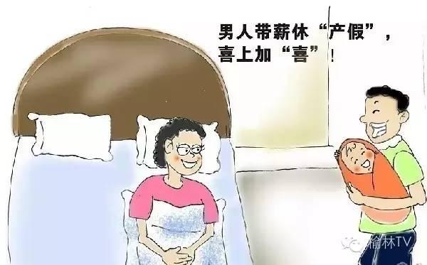 最新婚假与产假规定解析，你了解了吗？