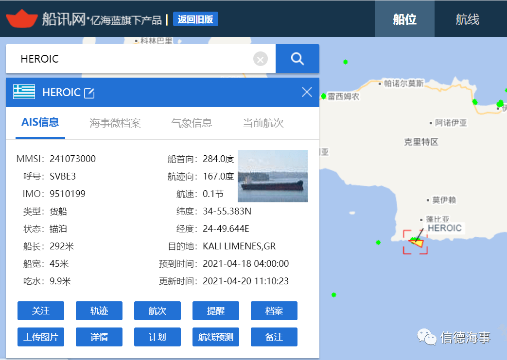 船讯网最新版,航海信息的革新与领先地位