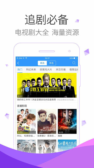 2345影视大全,热门影视一网打尽,最新最好看大片全收录