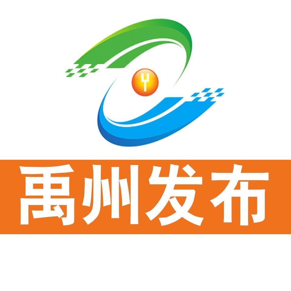 禹州市最新新闻论述概览