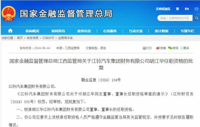 上海最新任免干部公示及其相关论述概览