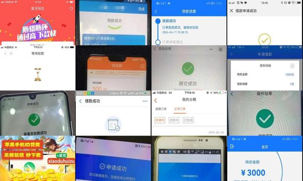 秒下500贷款申请最新指南与详细步骤