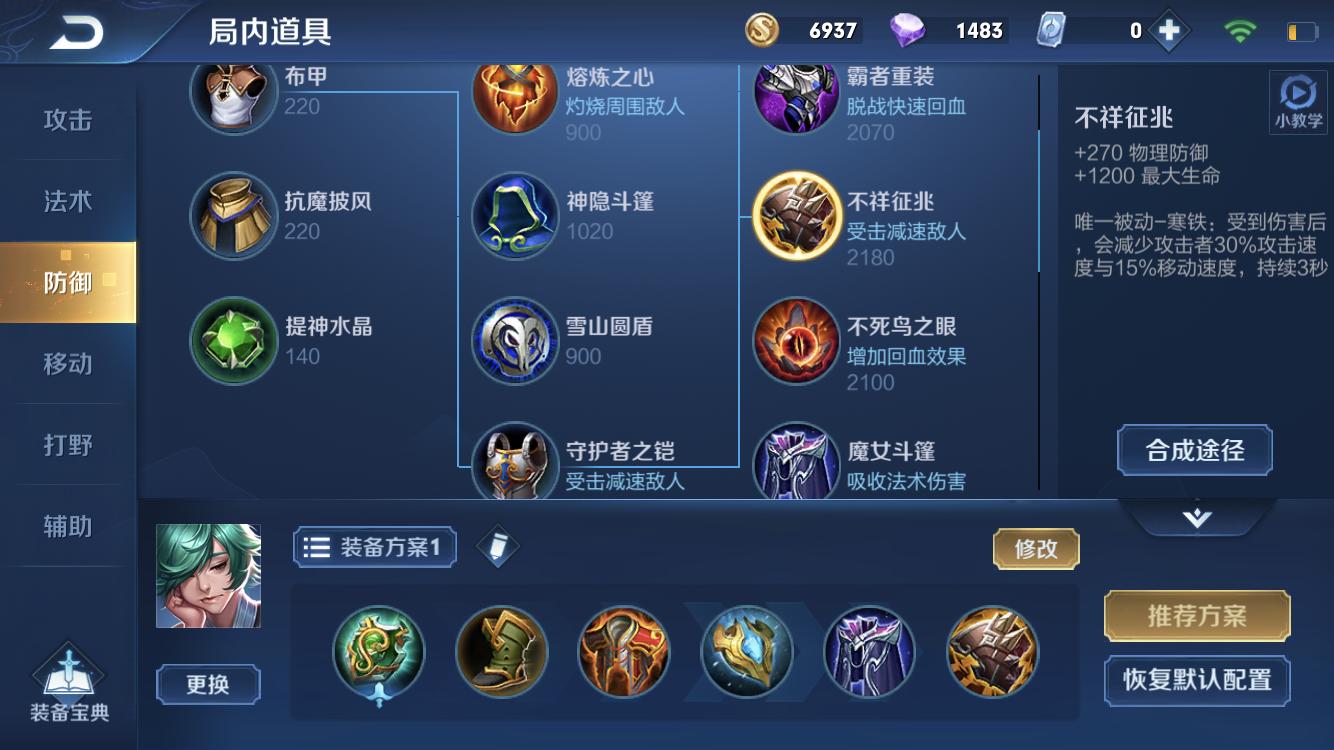 王者荣耀猴子最新出装攻略