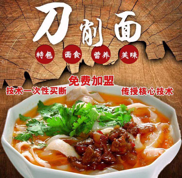 最新刀削面师傅招聘启事