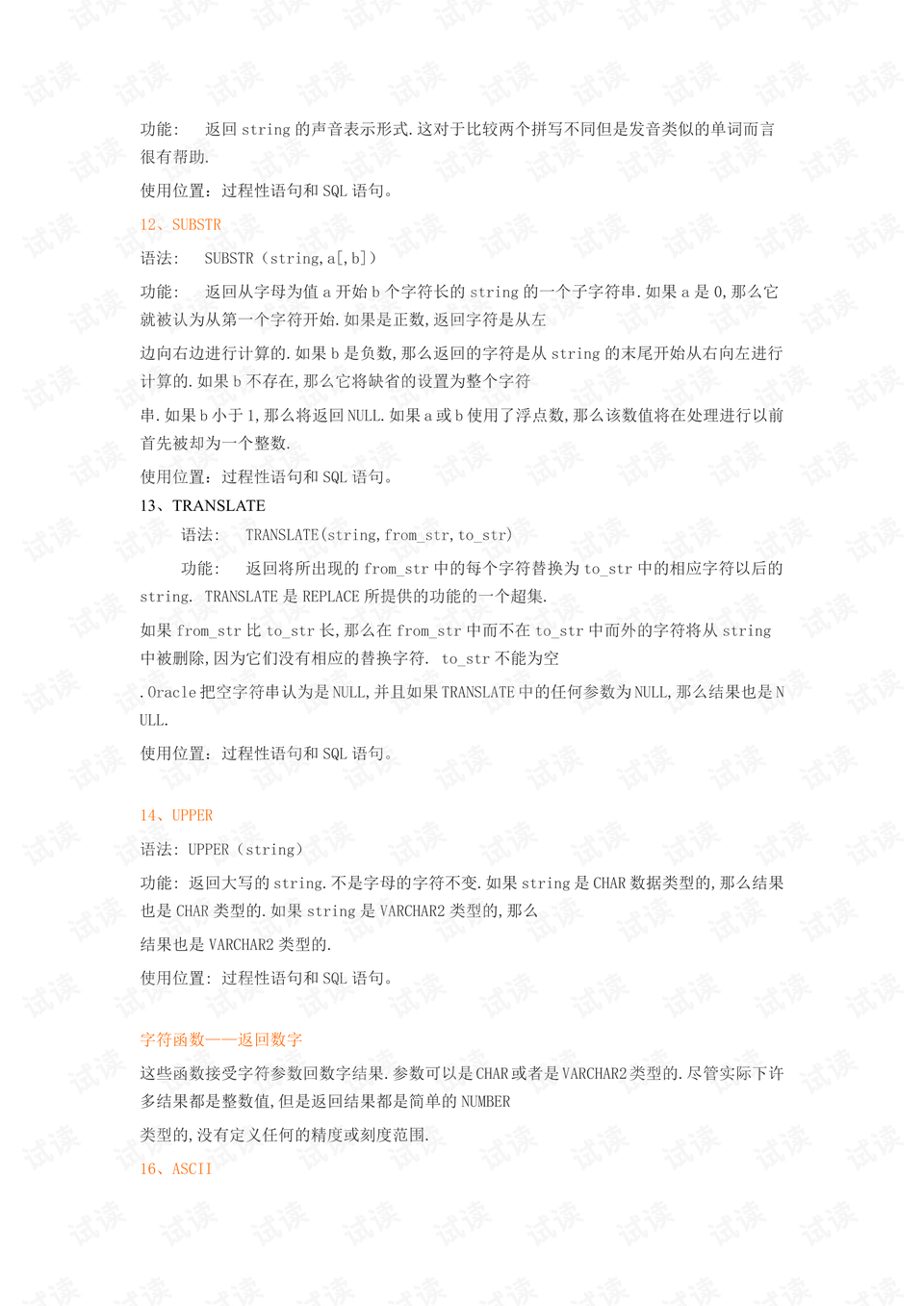 最新租房合同法步骤指南与要点解析