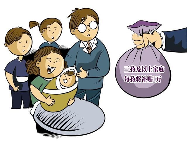 我国最新计划生育规定,构建和谐人口发展环境的新篇章