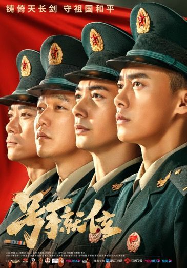 最新当兵题材电视剧,热血青春与国家守护的壮丽篇章