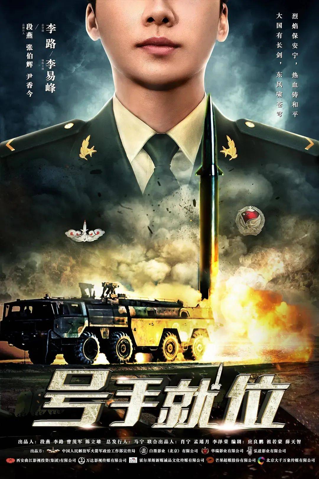 最新当兵题材电视剧,热血青春与国家守护的壮丽篇章