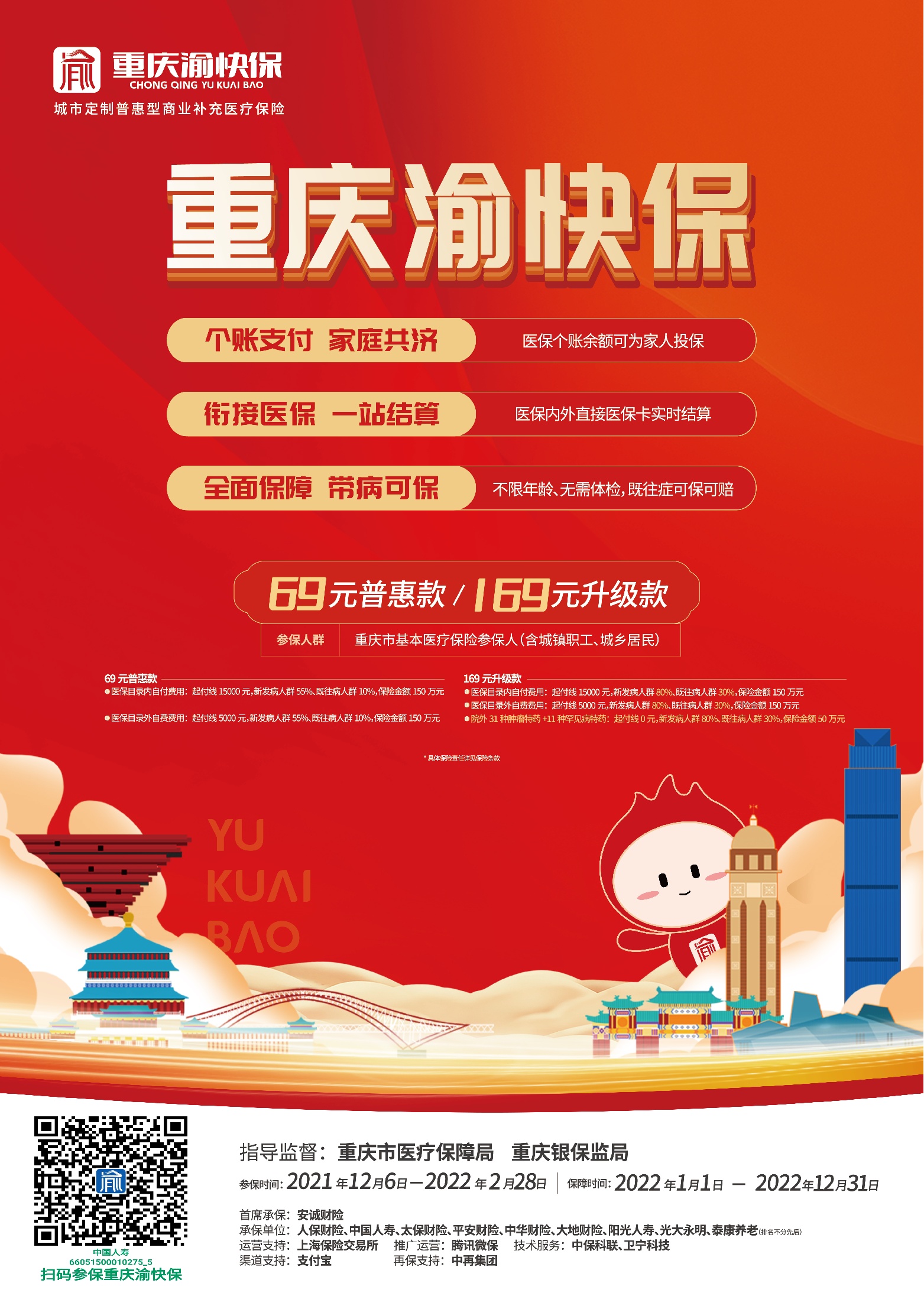 重庆快联最新动态更新