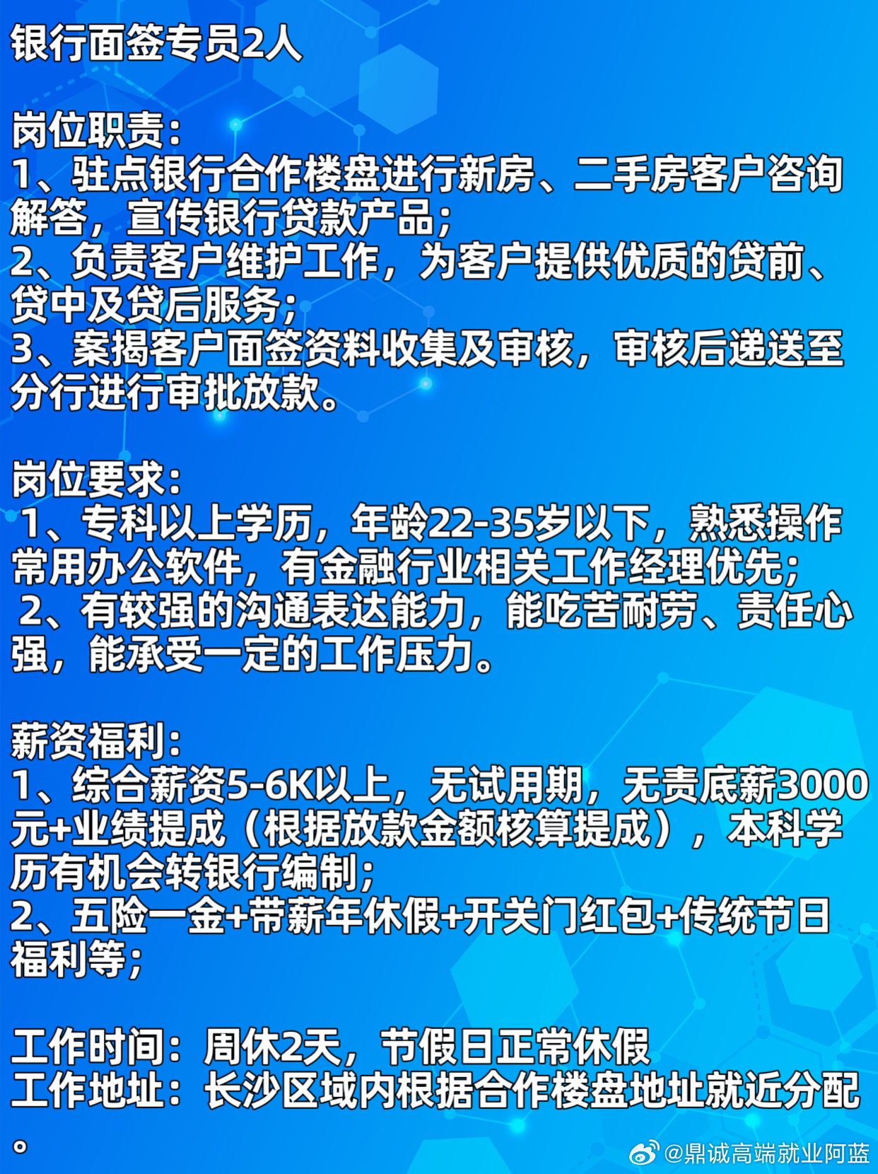 奈曼最新招聘信息详解，观点阐述与分析