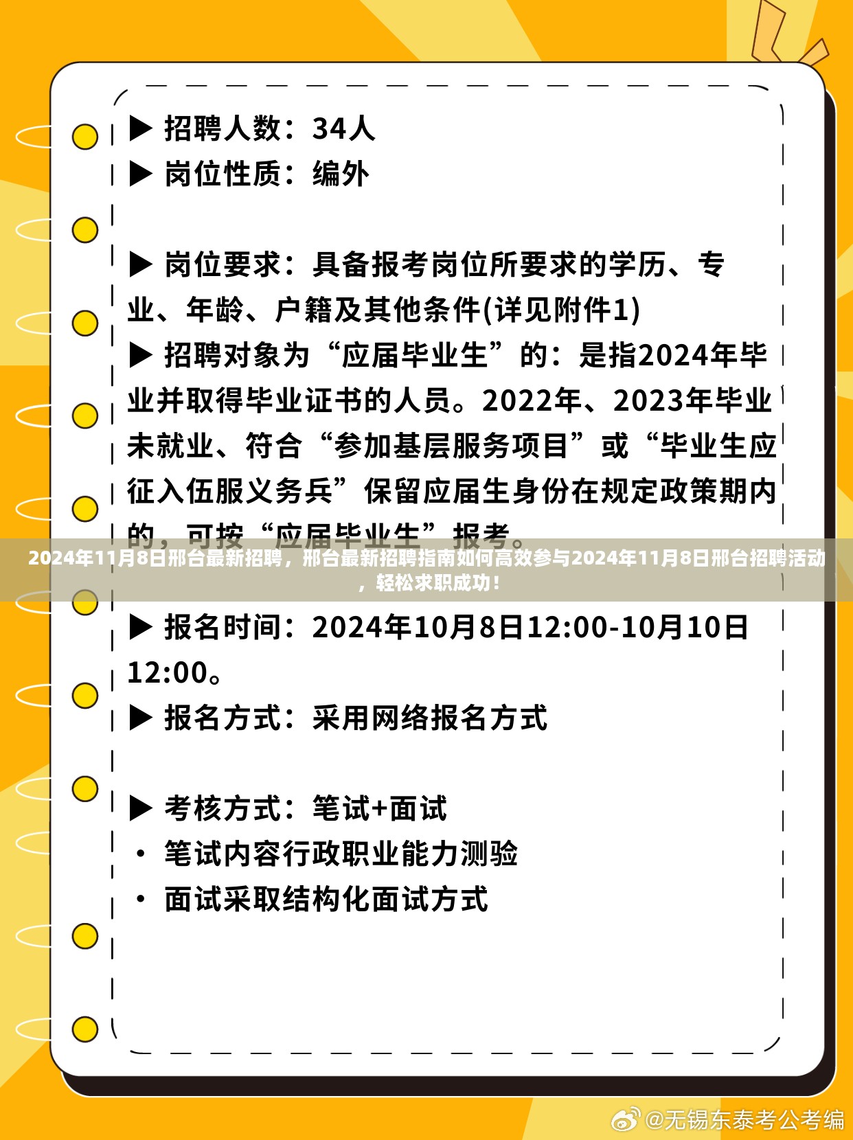 林州最新招聘趋势与展望,2024年招聘动态解析