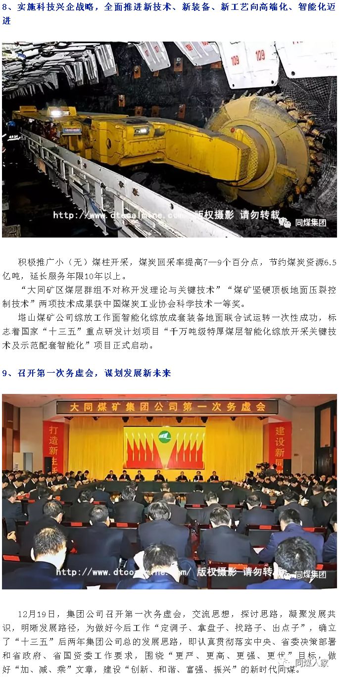 同煤集团最新新闻,心灵之旅探寻自然美景的力量