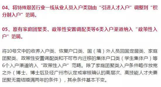 广州积分入户政策解析，轻松探索自然美景的入户之旅