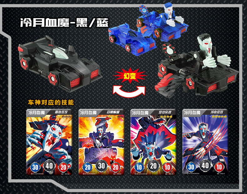 魔幻车神最新版玩具重磅来袭!