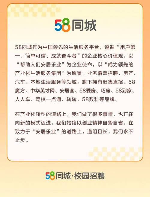 58同城西昌最新招聘，职业梦想启航之地