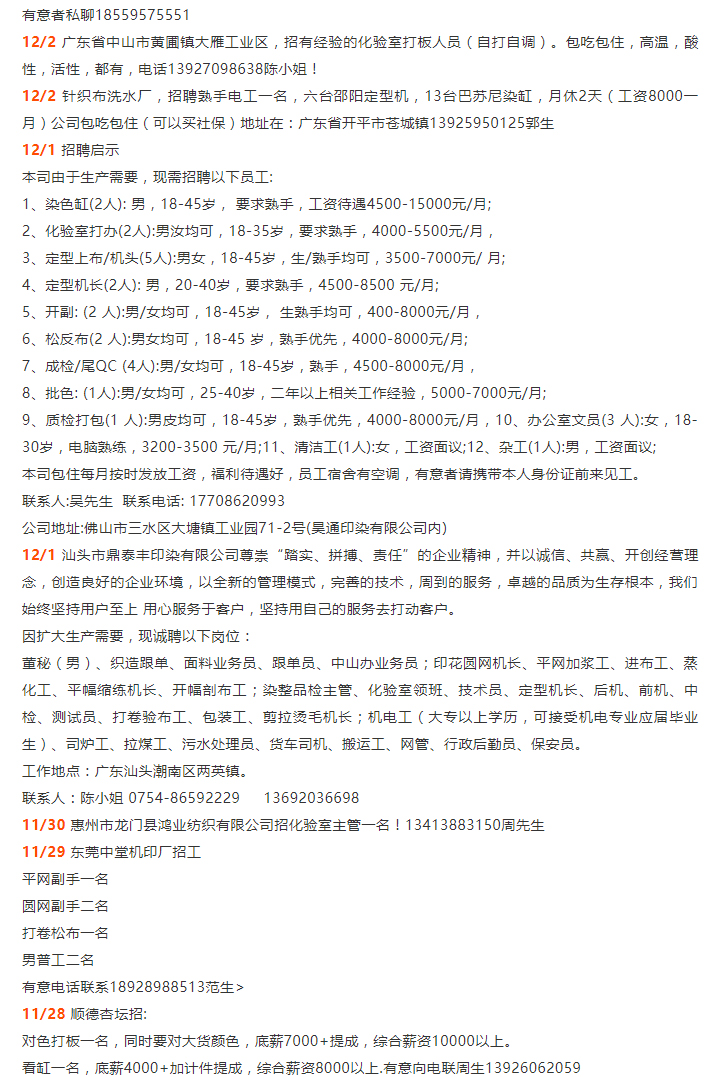 鹤山沙坪最新普工招聘，背景、影响与地位分析