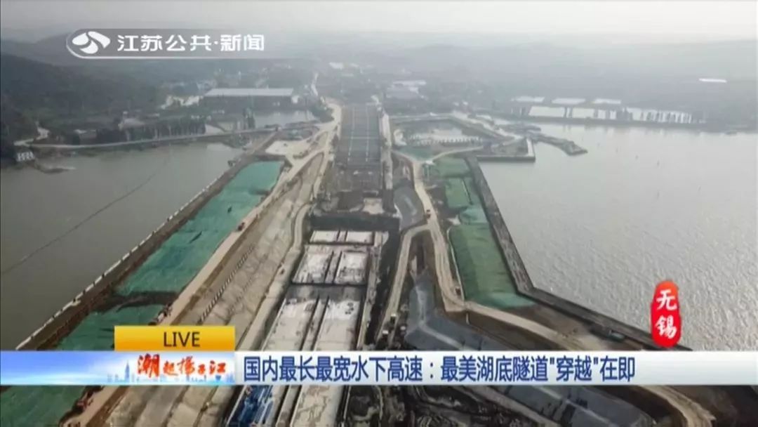 无锡湖底隧道最新动态,成长中的隧道与我们的变化