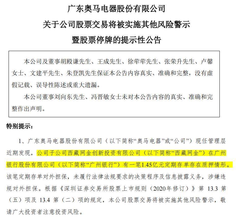 TCL停牌最新动态，机遇与挑战并存，引领未来发展之路