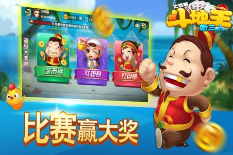 斗地主最新版2015年,斗地主最新版2015年,全面解析游戏新特性与玩法