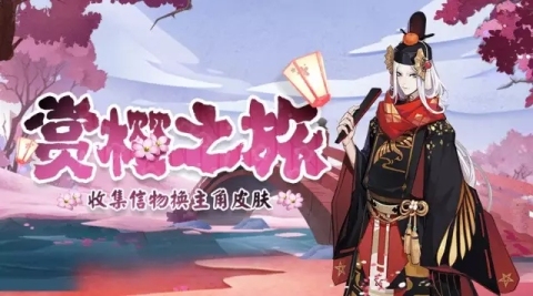 阴阳师最新更新概览