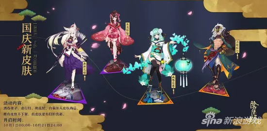 阴阳师最新更新概览