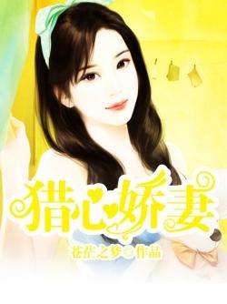 丁墨最新小说猎珑传日常故事揭秘