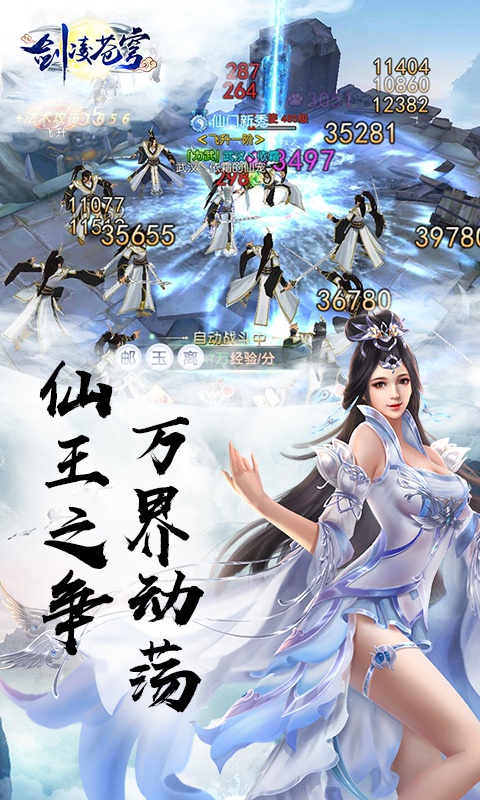 万界永仙最新章节揭秘,背景、事件与地位全解析