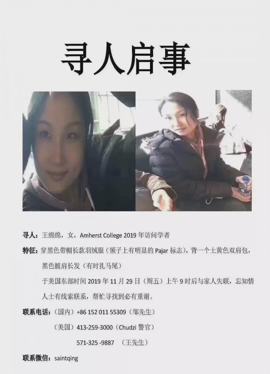 失联教师最新动态更新,最新消息汇总