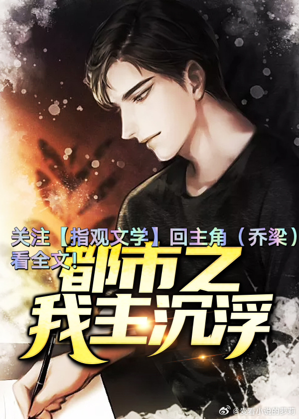 乔梁叶心仪小说新动态，探索故事新篇章