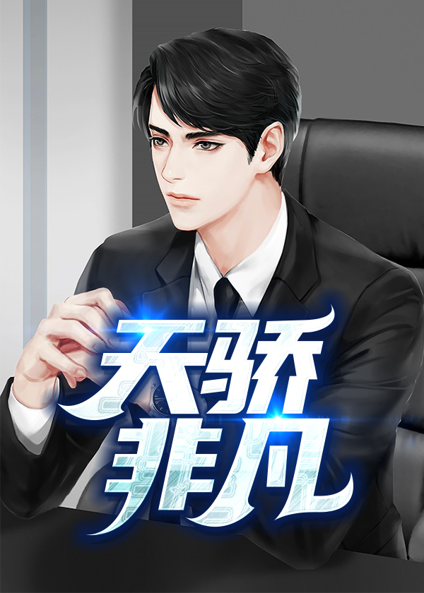 乔梁叶心仪小说新动态,探索故事新篇章