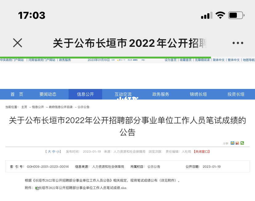 长垣县最新招聘信息概览与观点论述