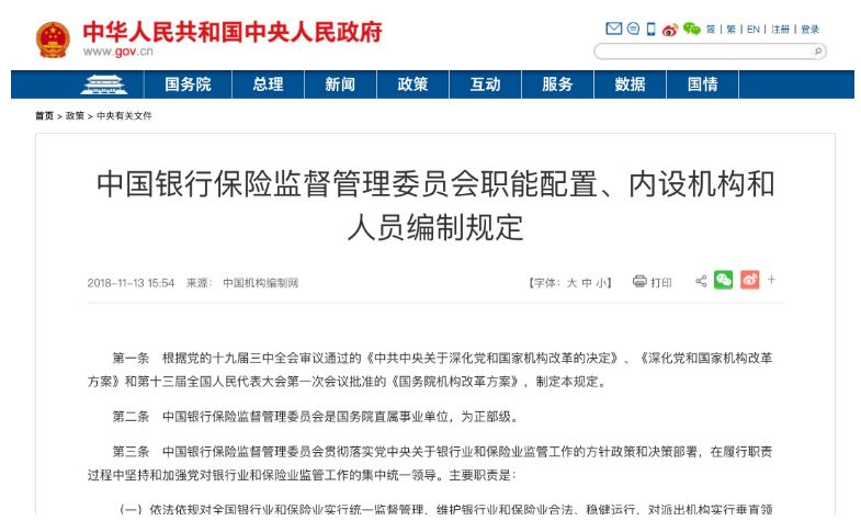 网贷监管最新动态,重塑行业格局与未来展望