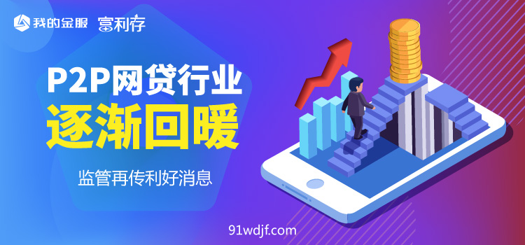 网贷监管最新动态,重塑行业格局与未来展望